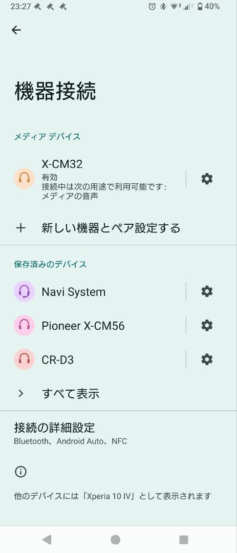 【動作確認済】Pioneer X-CM32BT-R (Bluetooth搭載機)