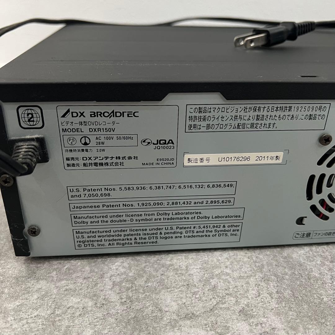 DXR150V VHSレコーダー DVD ダビング機能搭載 DXアンテナ