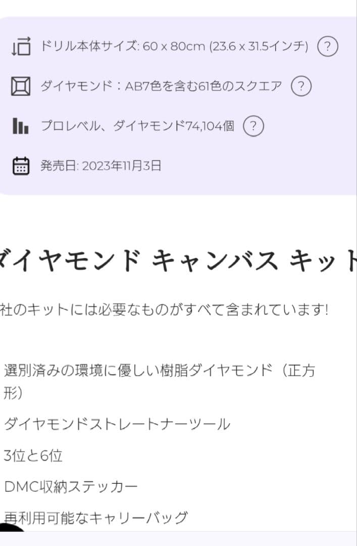 ダイヤモンドアート　ドリームデザインズ　Dreamer Designs