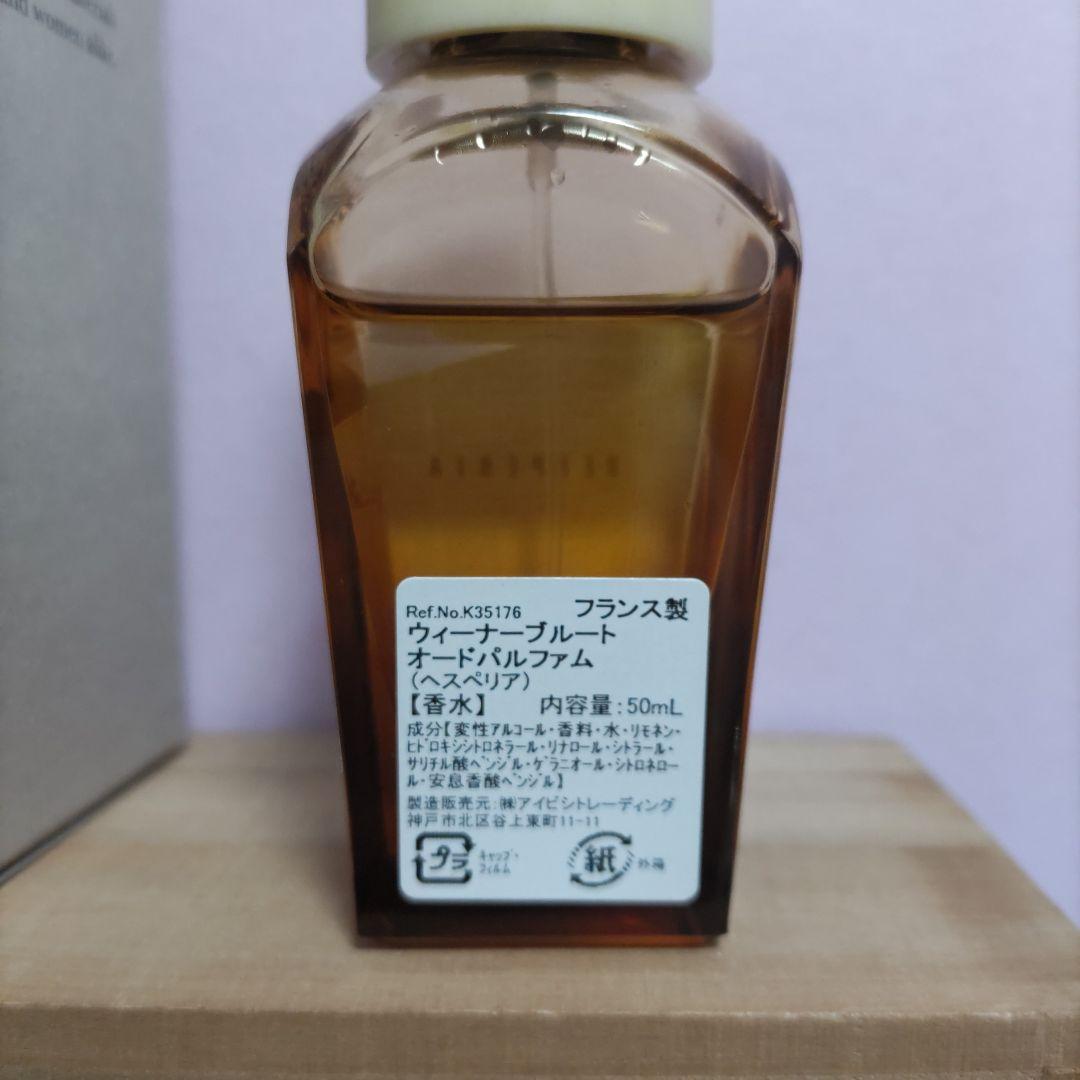 ヘスペリア ウィーナーブルート　香水　ニッチフレグランス　マンダリン、杉