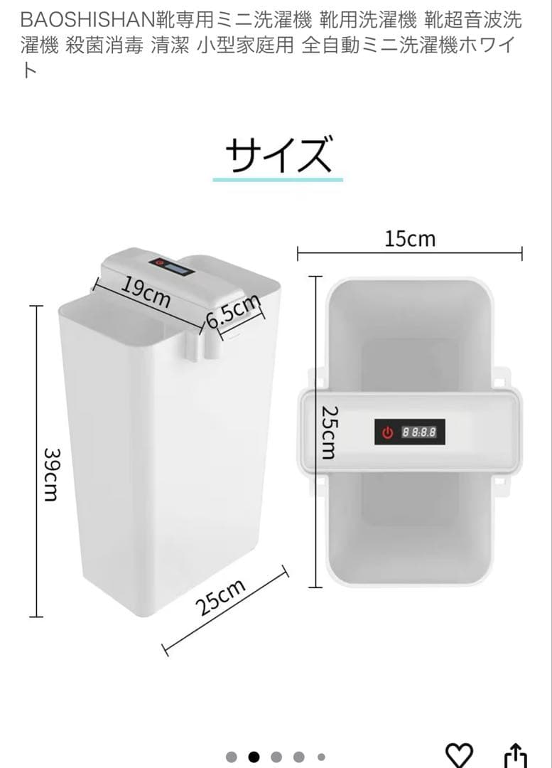 靴専用ミニ洗濯機