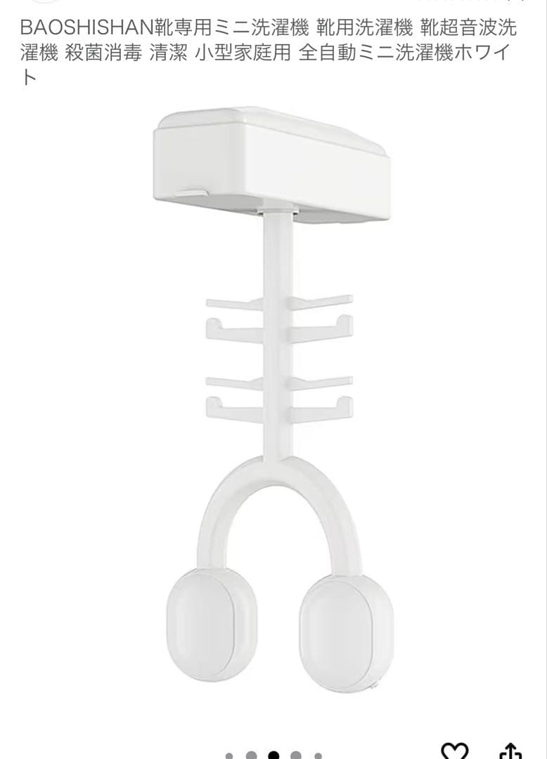 靴専用ミニ洗濯機