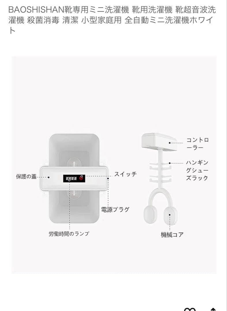 靴専用ミニ洗濯機