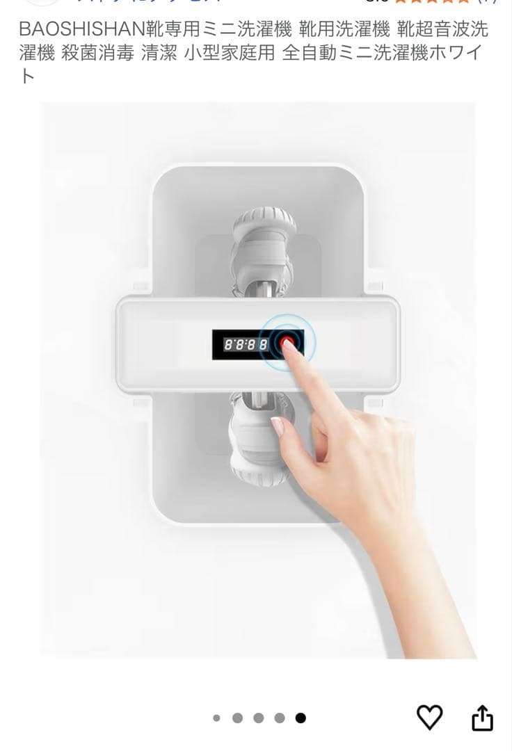 靴専用ミニ洗濯機