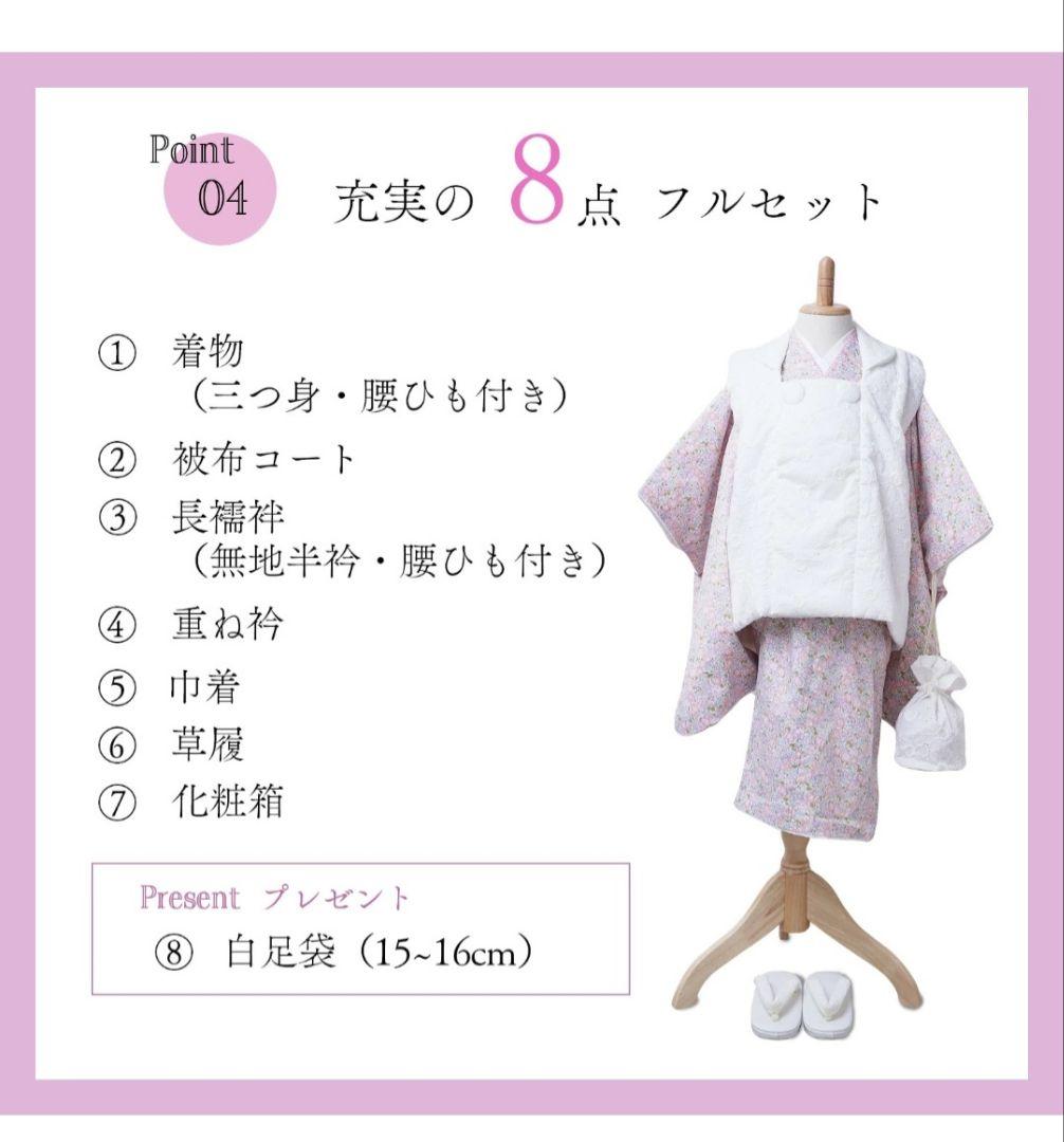 七五三 着物 3歳 被布セット リバティ柄