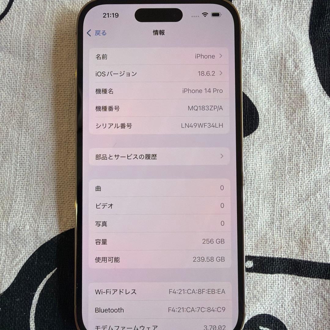 Apple iPhone 14 Pro ゴールド 本体 256GB