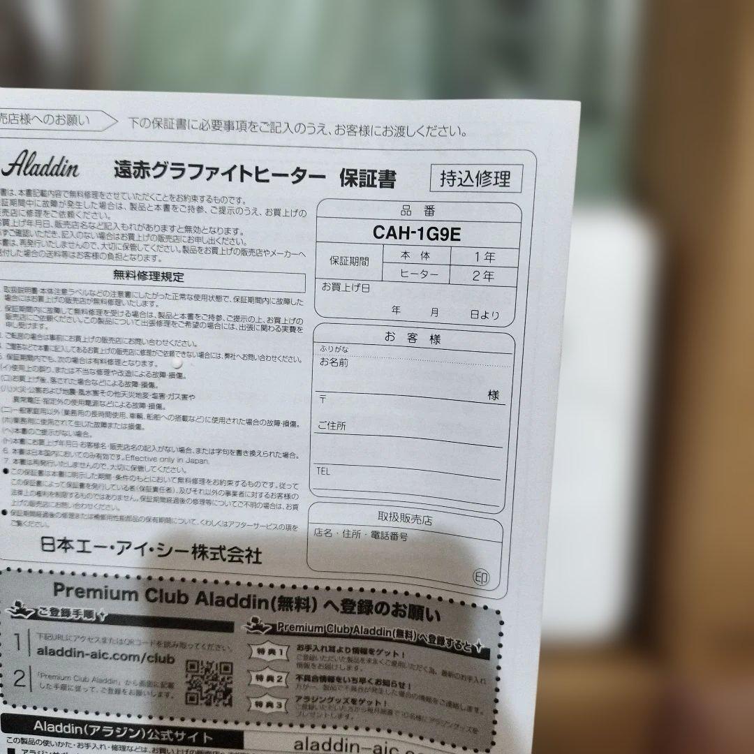 グラファイトヒーター 電気ストーブ CAH-1G9E