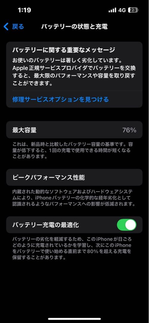 Apple iPhone14 ミッドナイト 本体 256GB