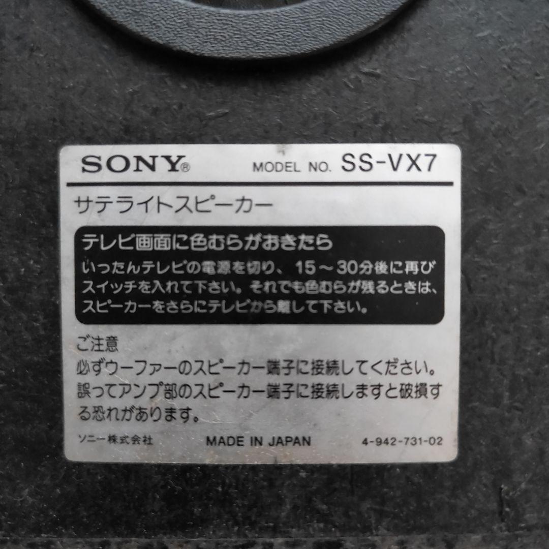 SONY スピーカー・ウーファー 2.1ch ブラックSS-VX7