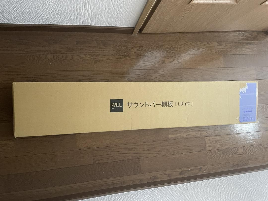 【新品・未開封】WALL　V3・V2・S1対応　イコールズ　サウンドバー棚板