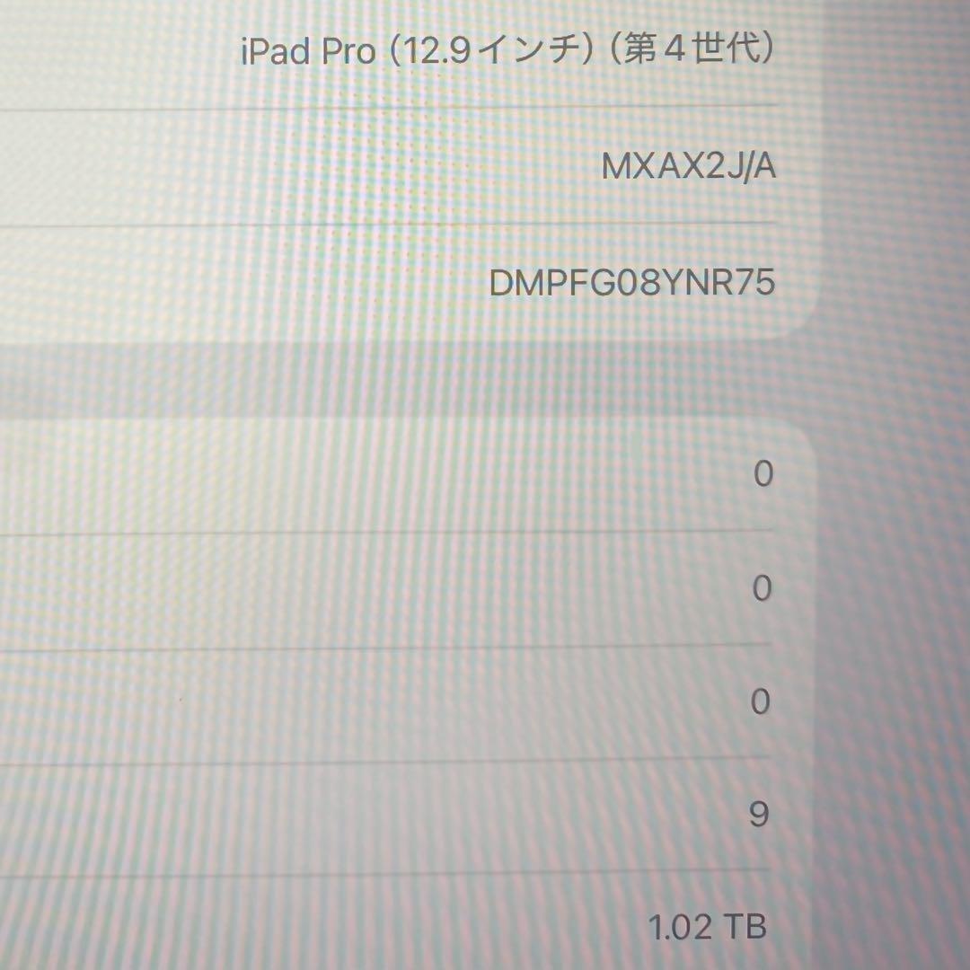 iPad Pro 12.9 第4世代 1TB Magic Keyboard