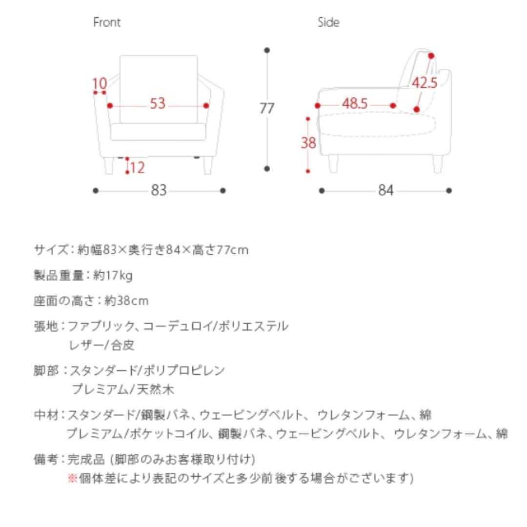 1人掛けソファ ブラウン