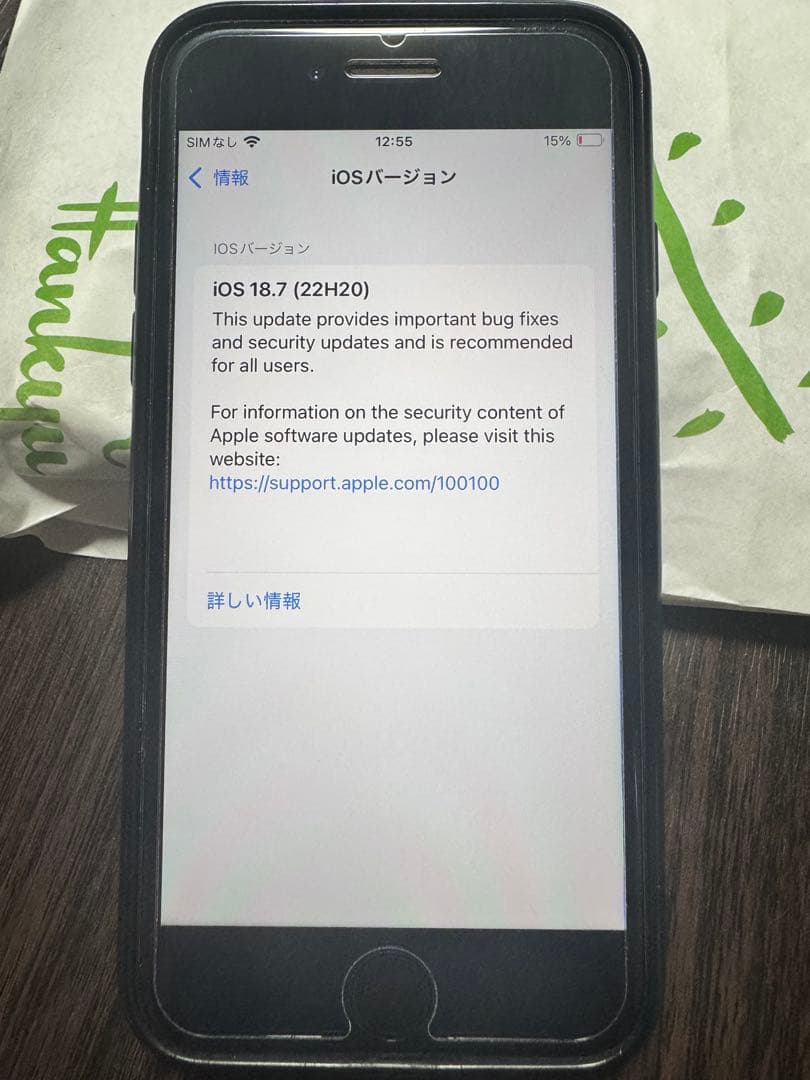 iPhone SE 2020 (第2世代)