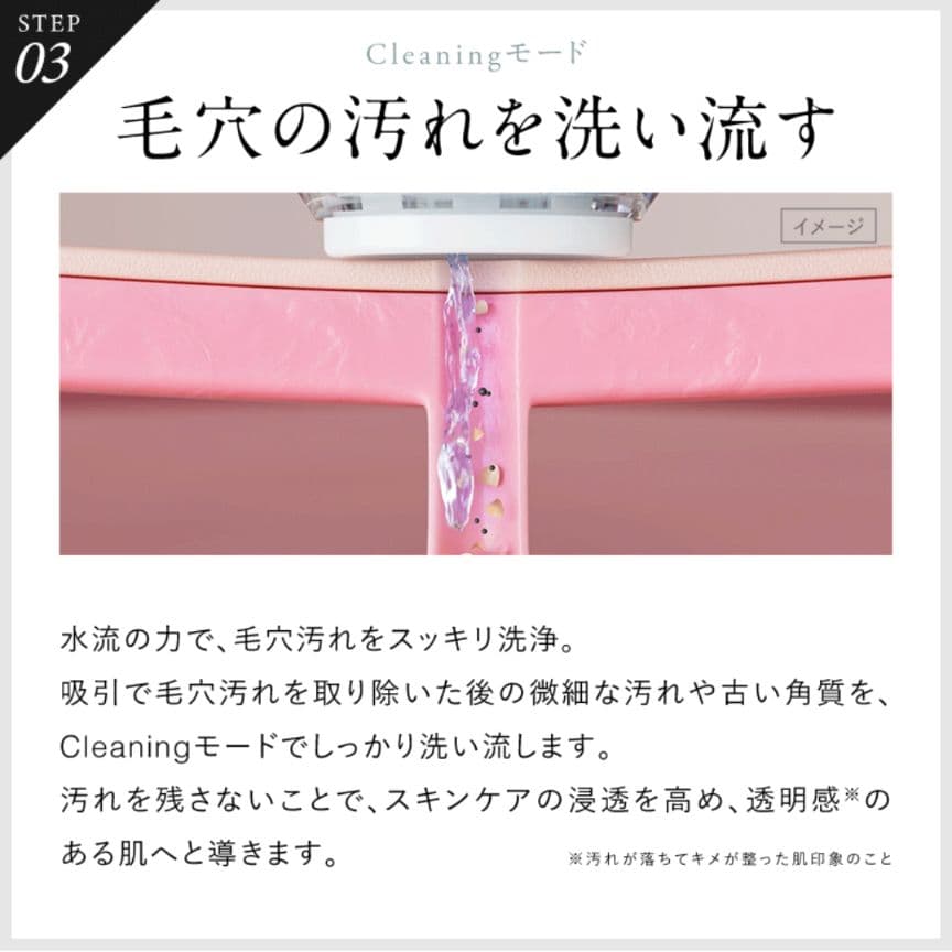 【non様】　NIPLUX　マルチスキンクリーナー