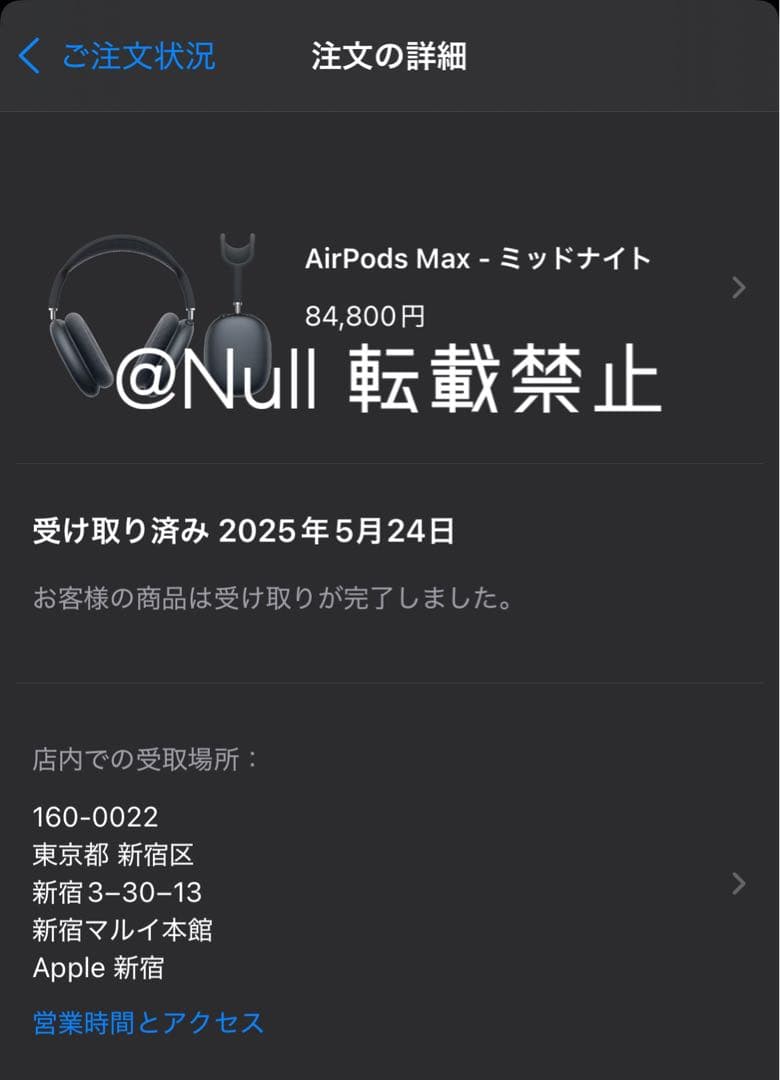 AirPods Max ミッドナイト　(正規品)
