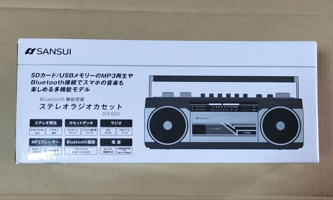 美品 sansuiラジカセ SCR-B2 (シルバー)Bluetooth