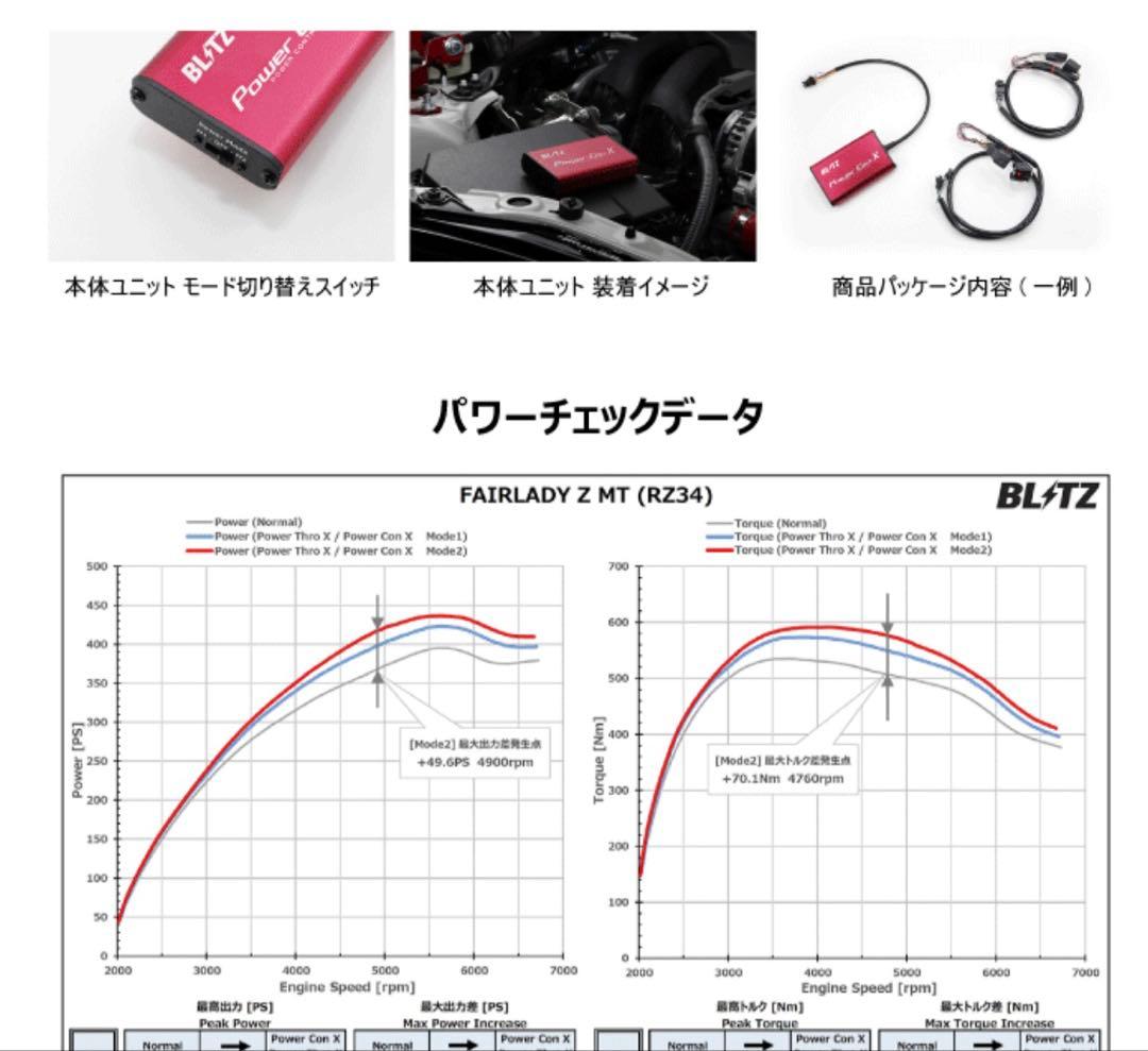 BLITZ ブリッツ パワコンX N-ONE JG3/JG4 ターボ車用