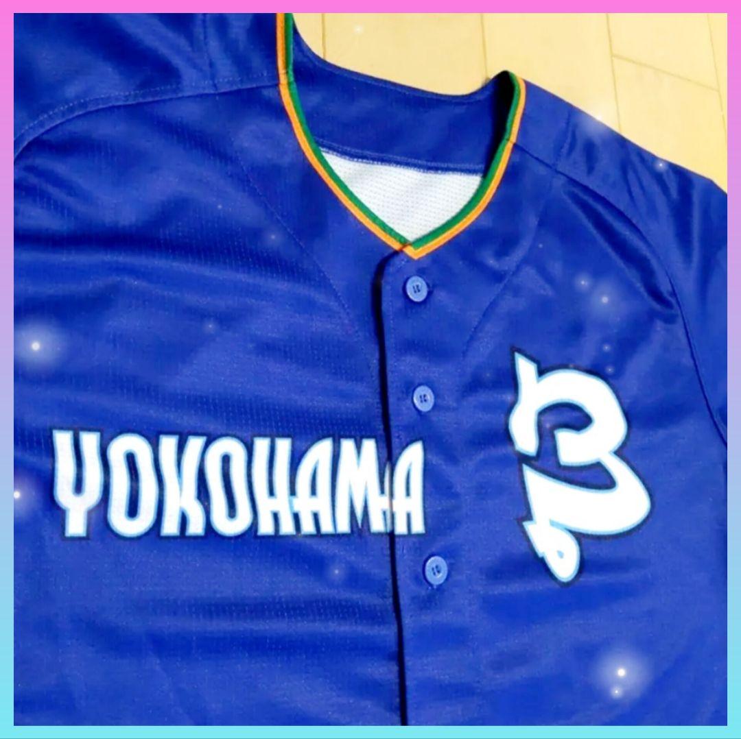 横浜DeNAベイスターズ　ハイクオリティーレプリカユニホーム【新品未開封‼️】