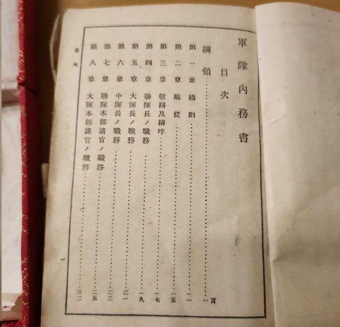 【激レア】陸軍大学校卒業章徽章 天保銭 旧日本軍 勲章　本物保証1