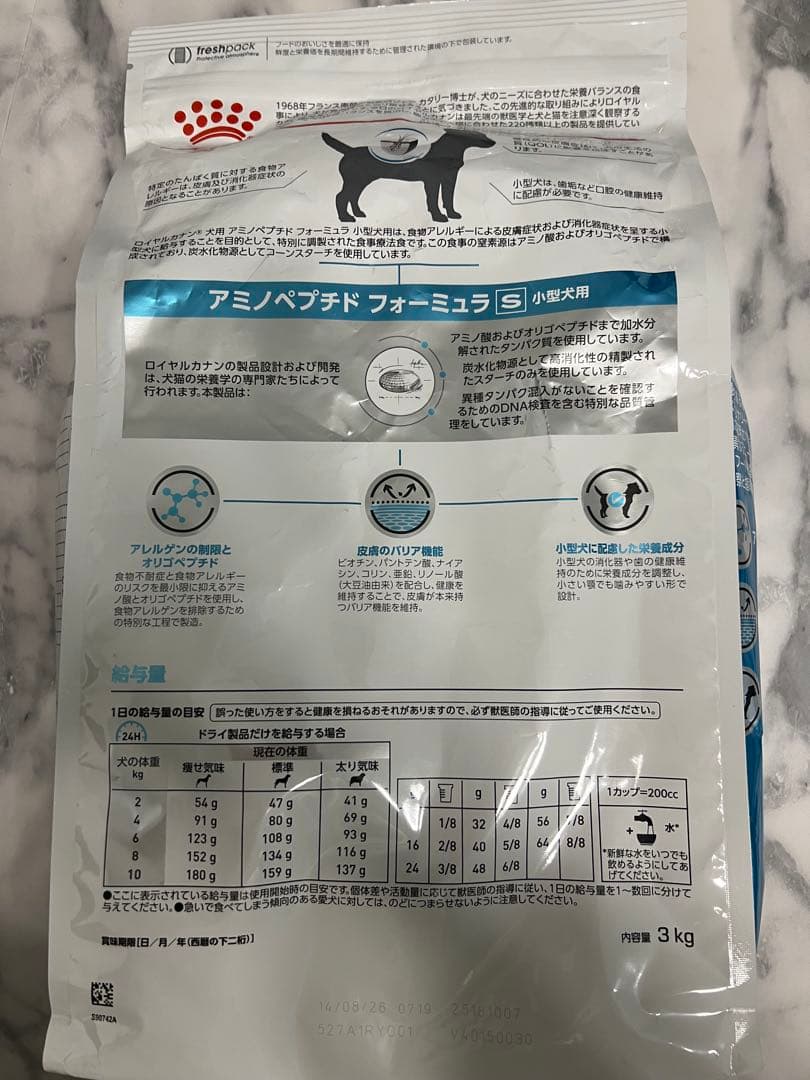  CANIN アミノペプチドフォーミュラ S 3kg