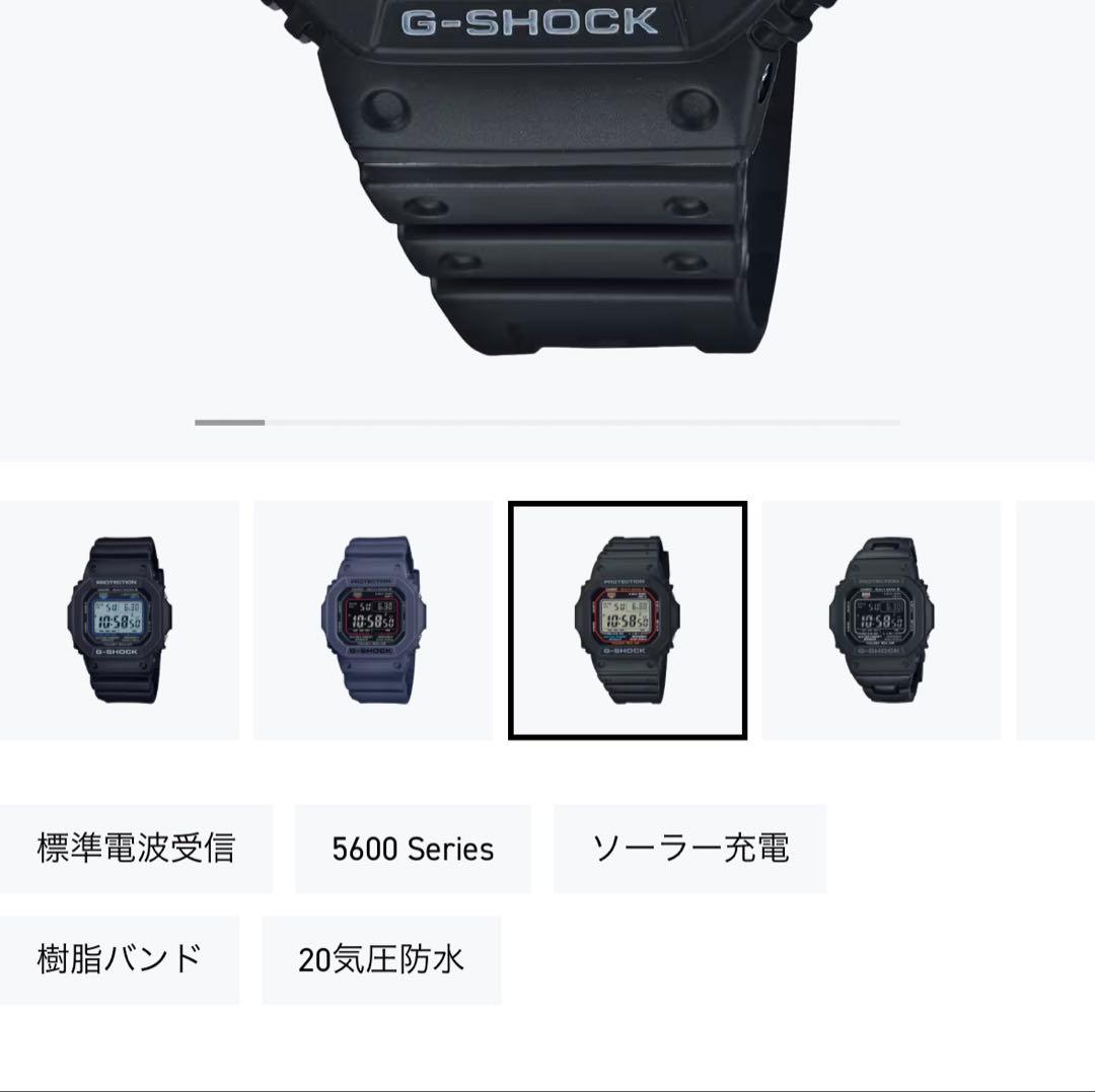G-SHOCK GW-M5610U-1JF 5600series腕時計