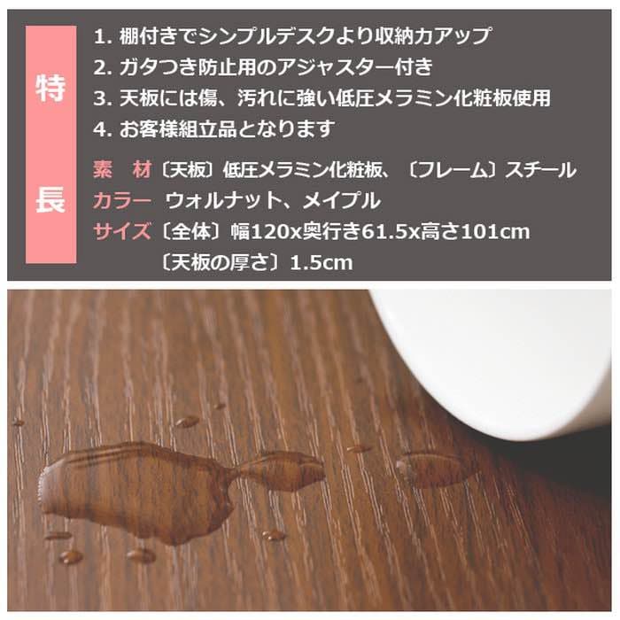 デスク デスクトップ 値下げ