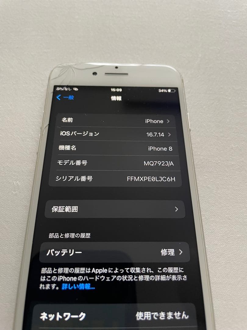 iPhone8 64GBホワイト simフリー