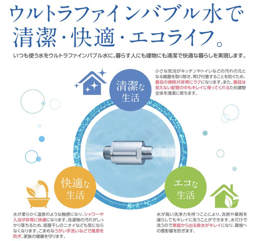 UFB DUAL 20A ウルトラファインバブル発生水栓