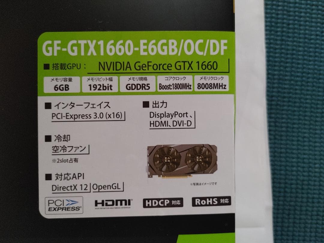 GTX1660 6GB グラフィックボード