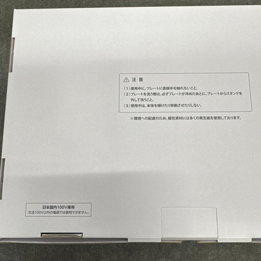 アビエン マジックグリルS 2021モデル ホットプレート 一人用 焼肉