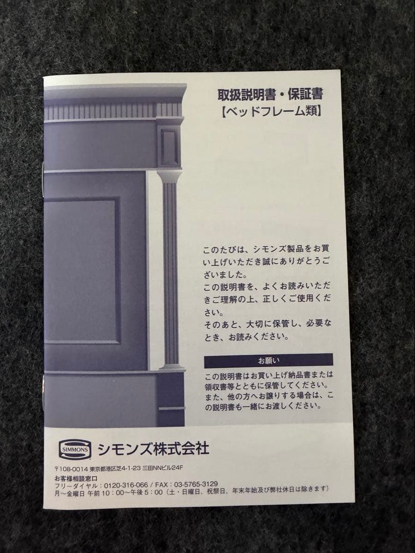 【美品】Simmons シモンズ セミダブル ベッド&マットレス