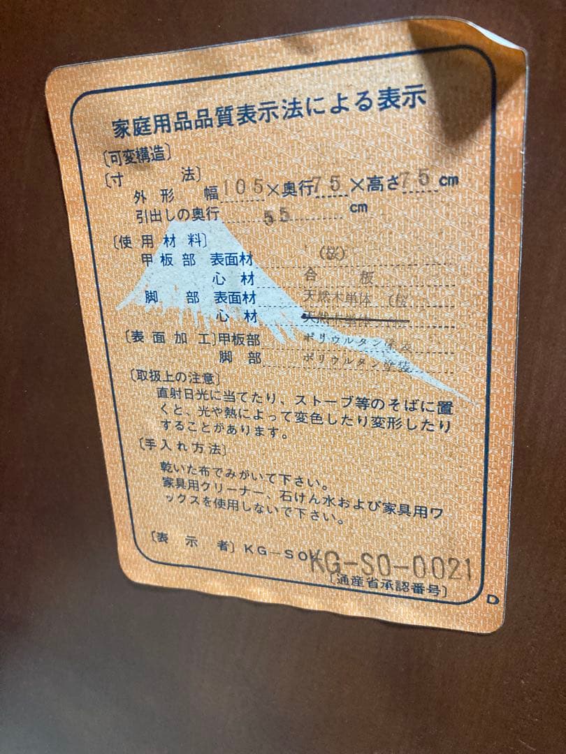 希少！徳田家具