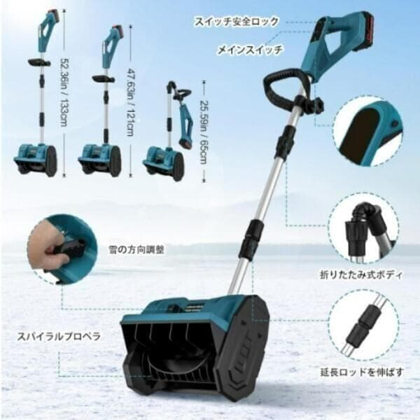 J*o様 【専用バッテリー2個+専用充電器付き】 電動除雪機 除雪機 折りたたみ