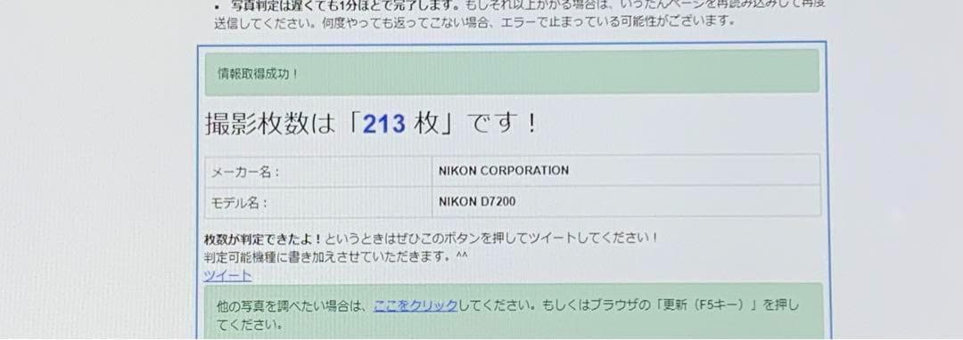 ☆撮影数220回以下☆Nikon D7200ボディ&VRズームEDレンズセット