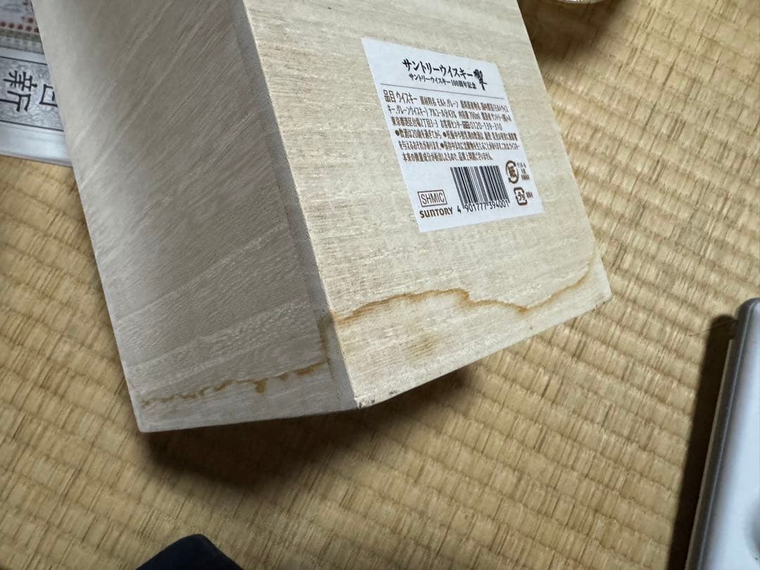 響100周年　空瓶4本、箱2