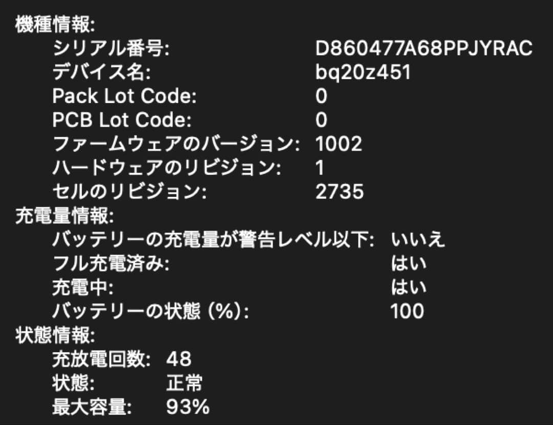 Macbook Air M1 2020 8G/512GB SSD シルバー