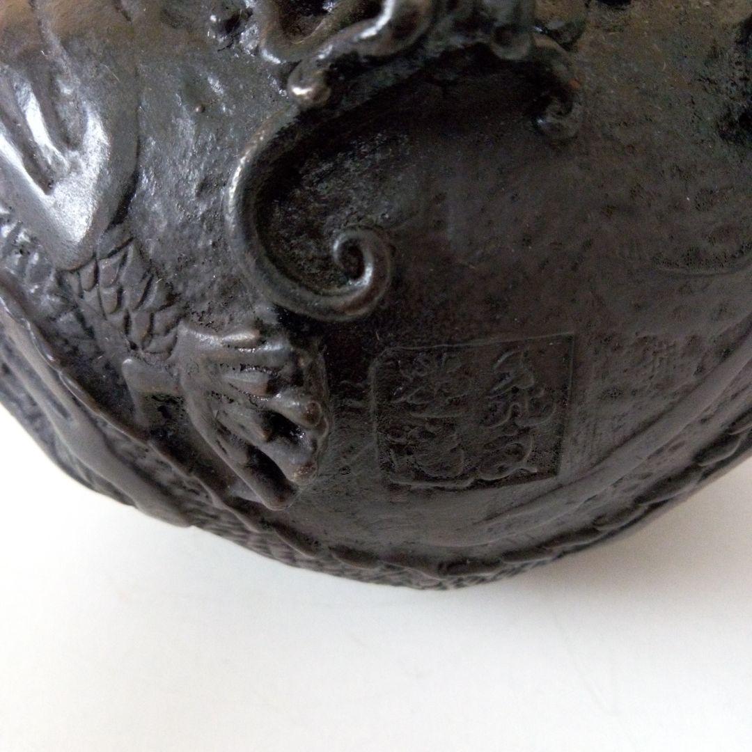 亀文堂　鉄瓶　雲龍紋　盛り上げ紋様