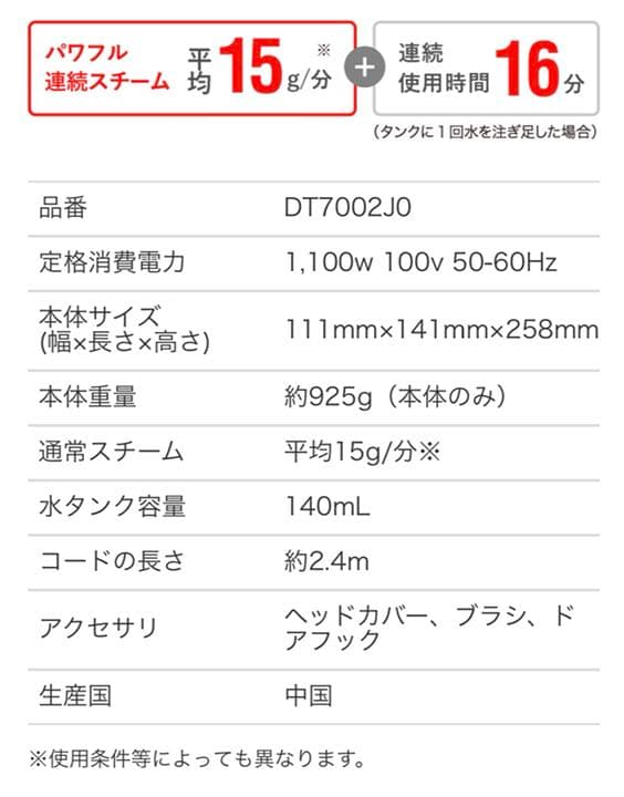 T-faL 衣類スチーマー