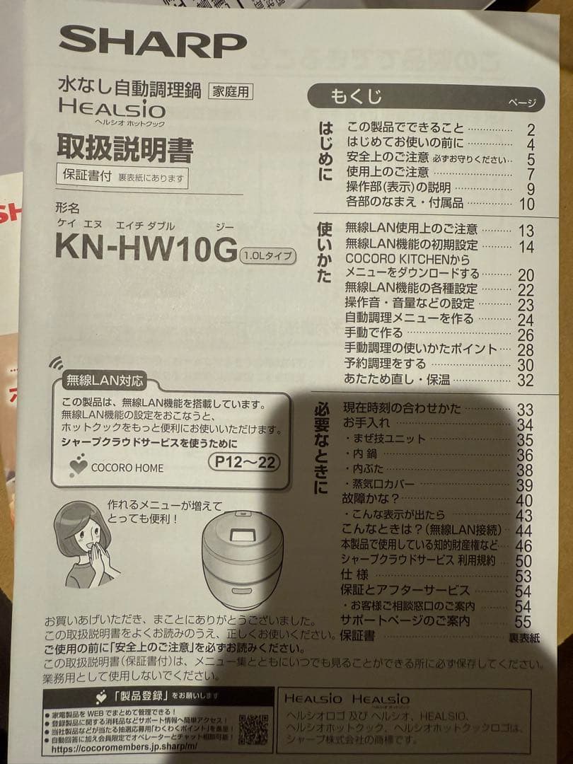 値下げラスト！新品★SHARP KN-HW10G-B 電気圧力鍋