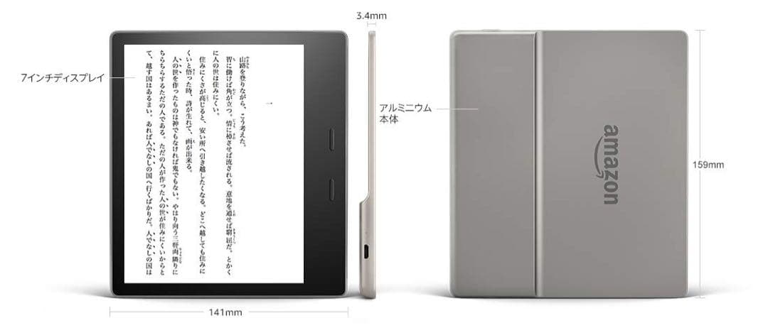り*ゃ様 Kindle Oasis 色調調節ライト搭載 wifi+4G 32GB