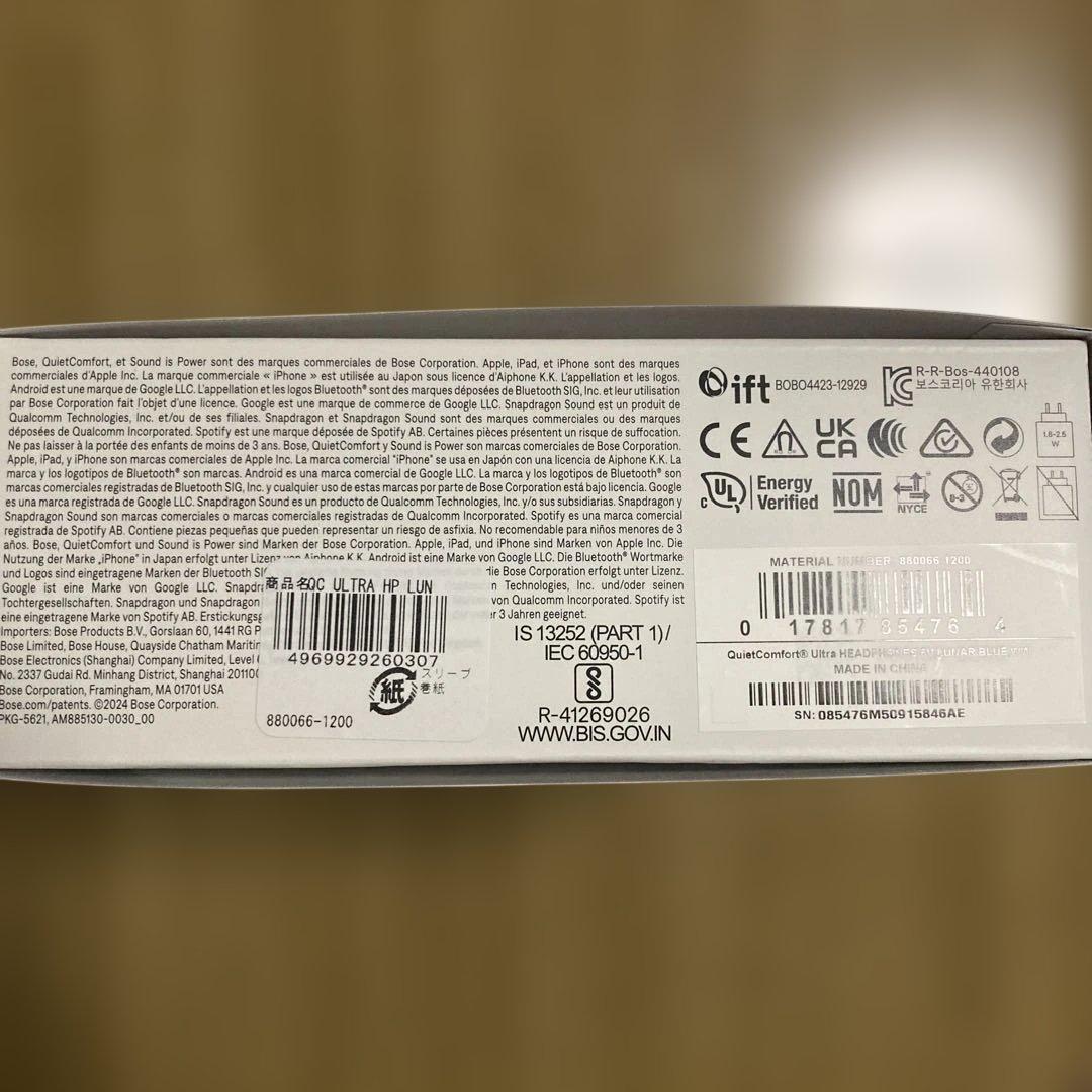 Bose QuietComfort Ultra ワイヤレスヘッドホン　ルナブルー