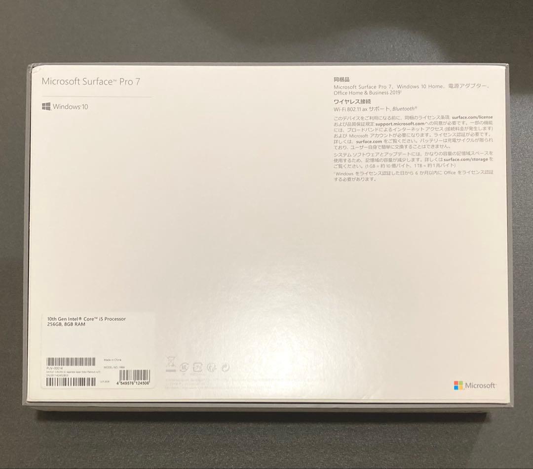 Surface Pro7 〔Core i5／8GB／SSD256GB〕 シルバー