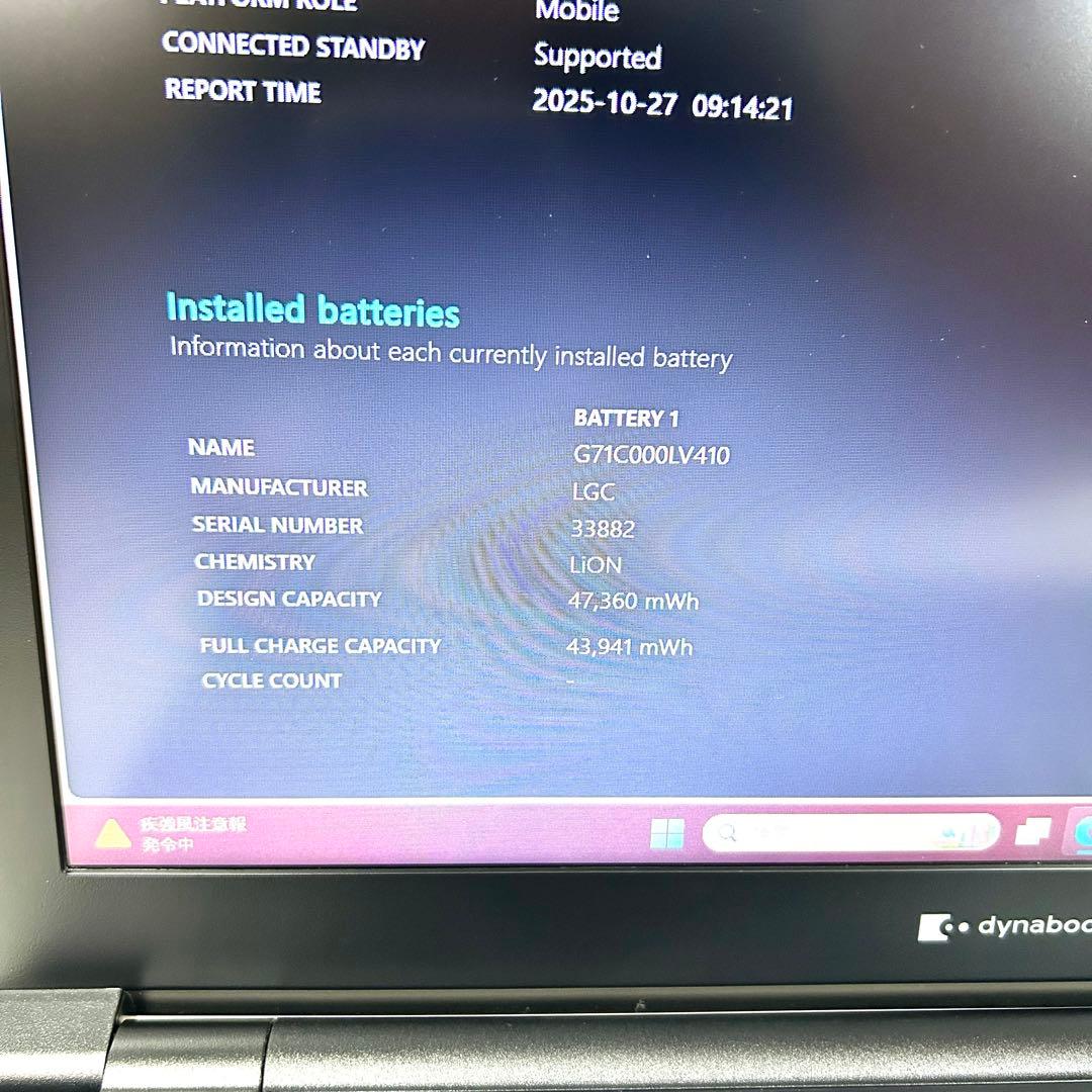 美品 東芝 dynabook B65/HU i7 512GB 16GB オフィス