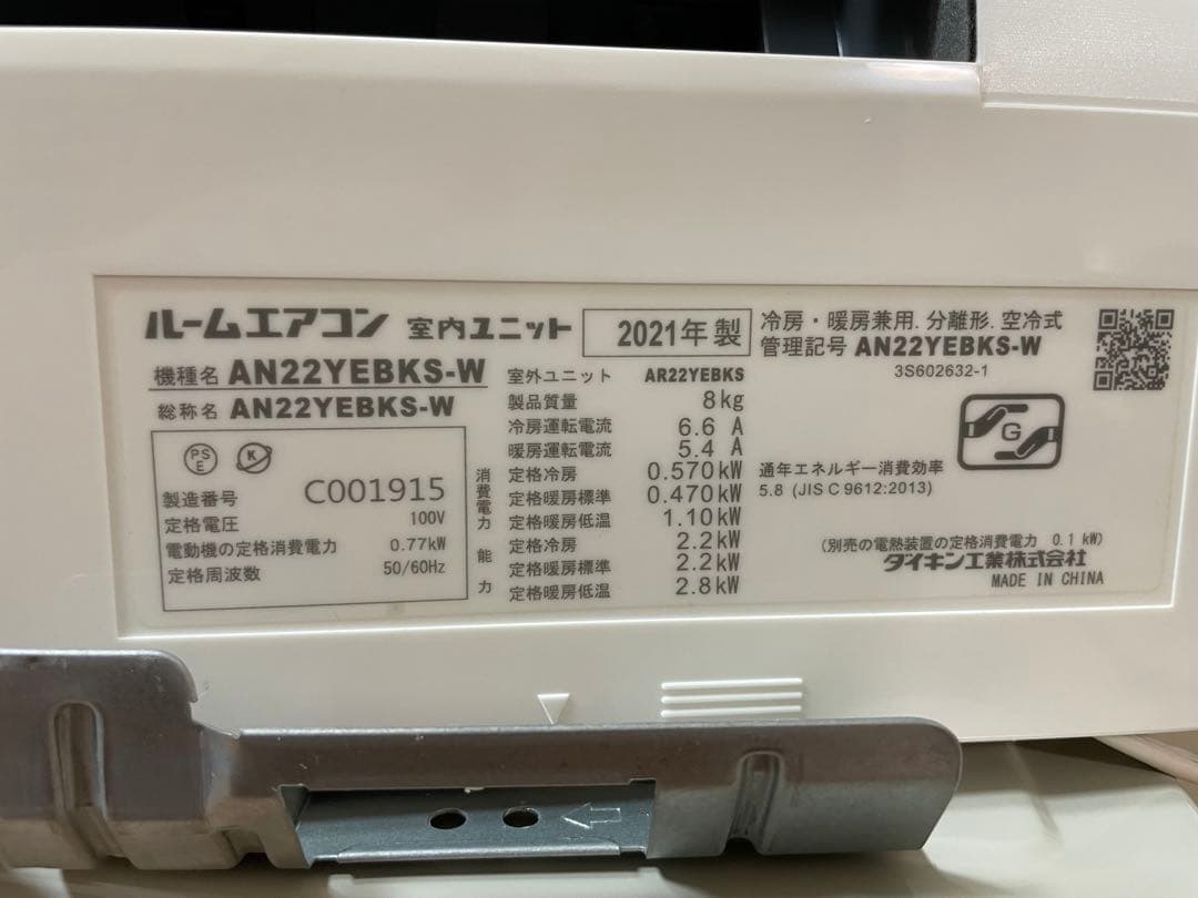 【室外機のみ／セット購入必須】ダイキン AN22YEBKS-W 2021年製