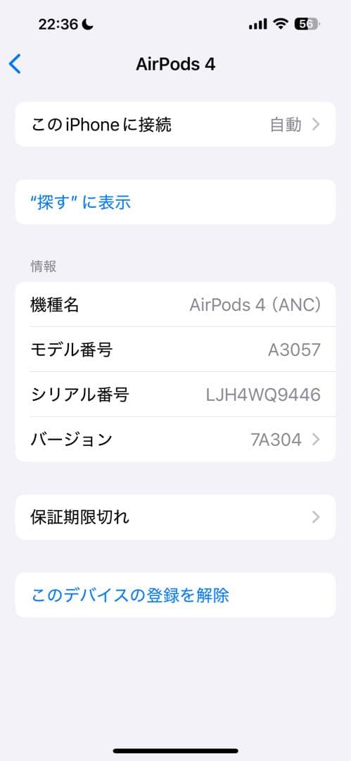 AirPods 4（ANC）MXP93J/A　ワイヤレス充電ケース+右イヤホン