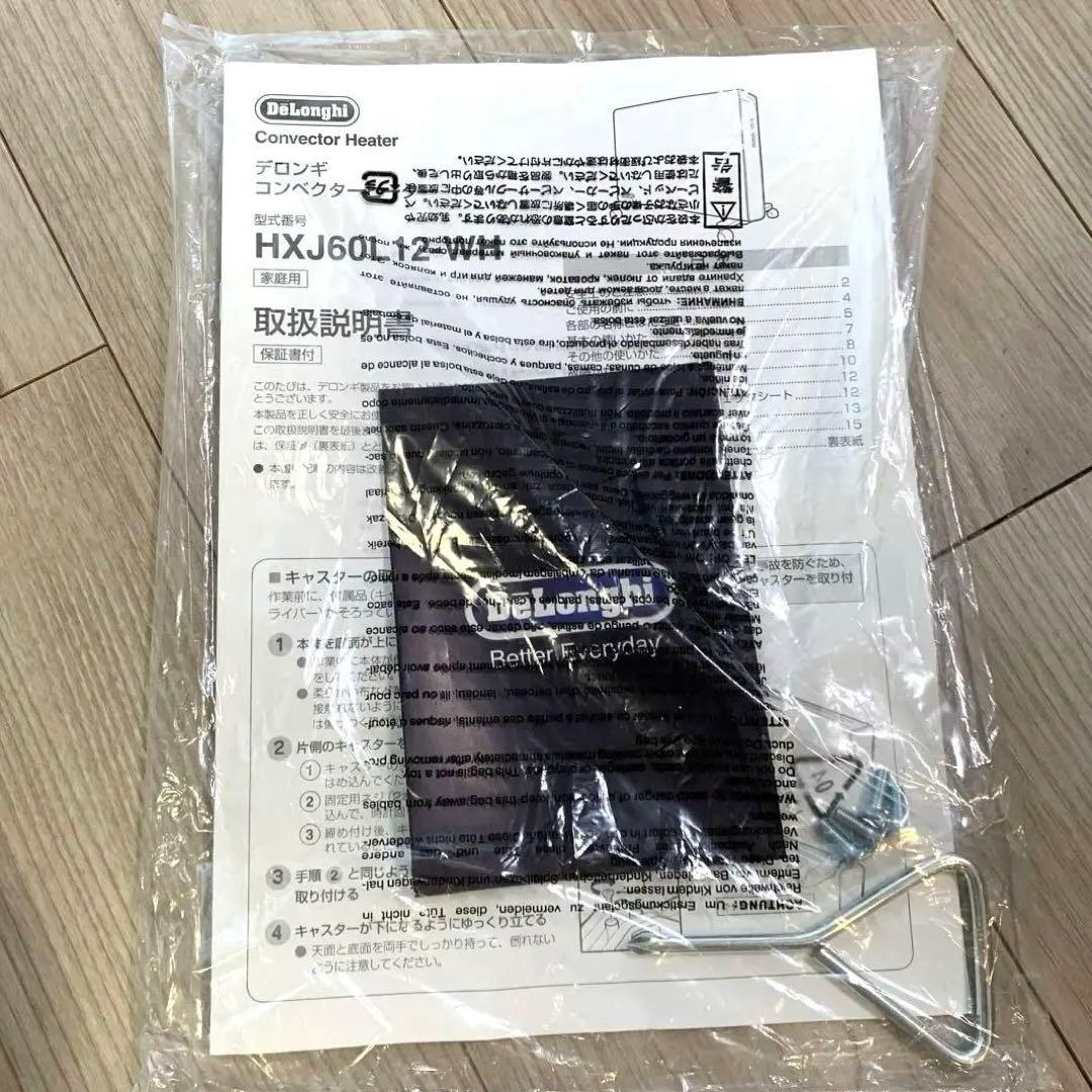 デロンギ コンベクターヒーター HXJ60L12-WH