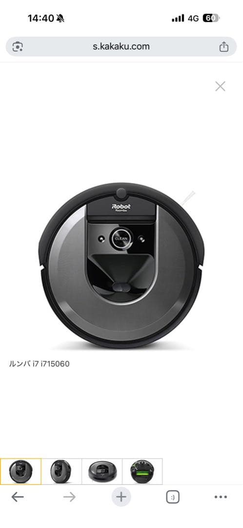 ルンバ i7 ロボット掃除機 アイロボット (i715060)