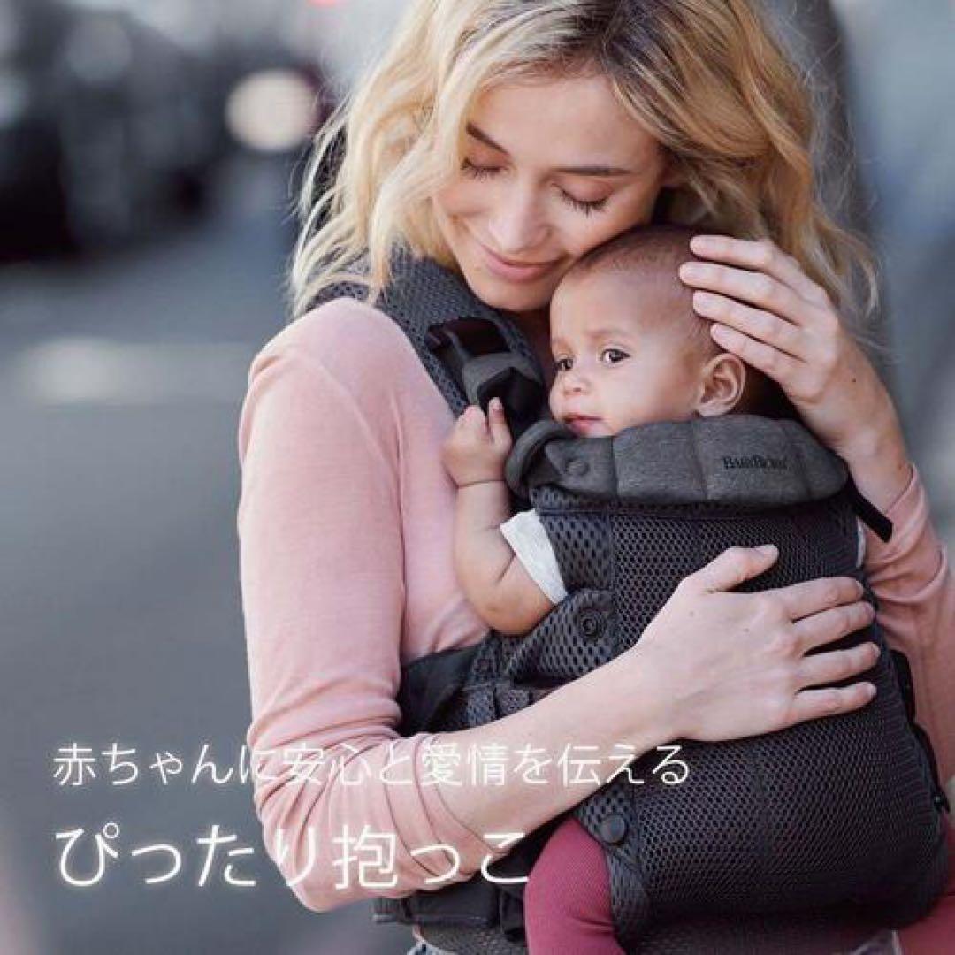 BABYBJORN ベビービョルン　ハーモニー　抱っこ紐　アンスラサイト