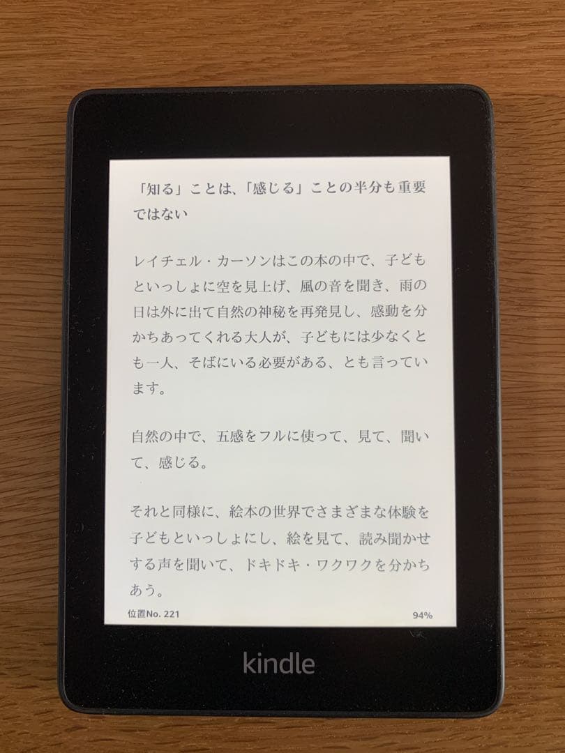 Kindle Paperwhite 10世代 32GB wi-fi広告なしモデル