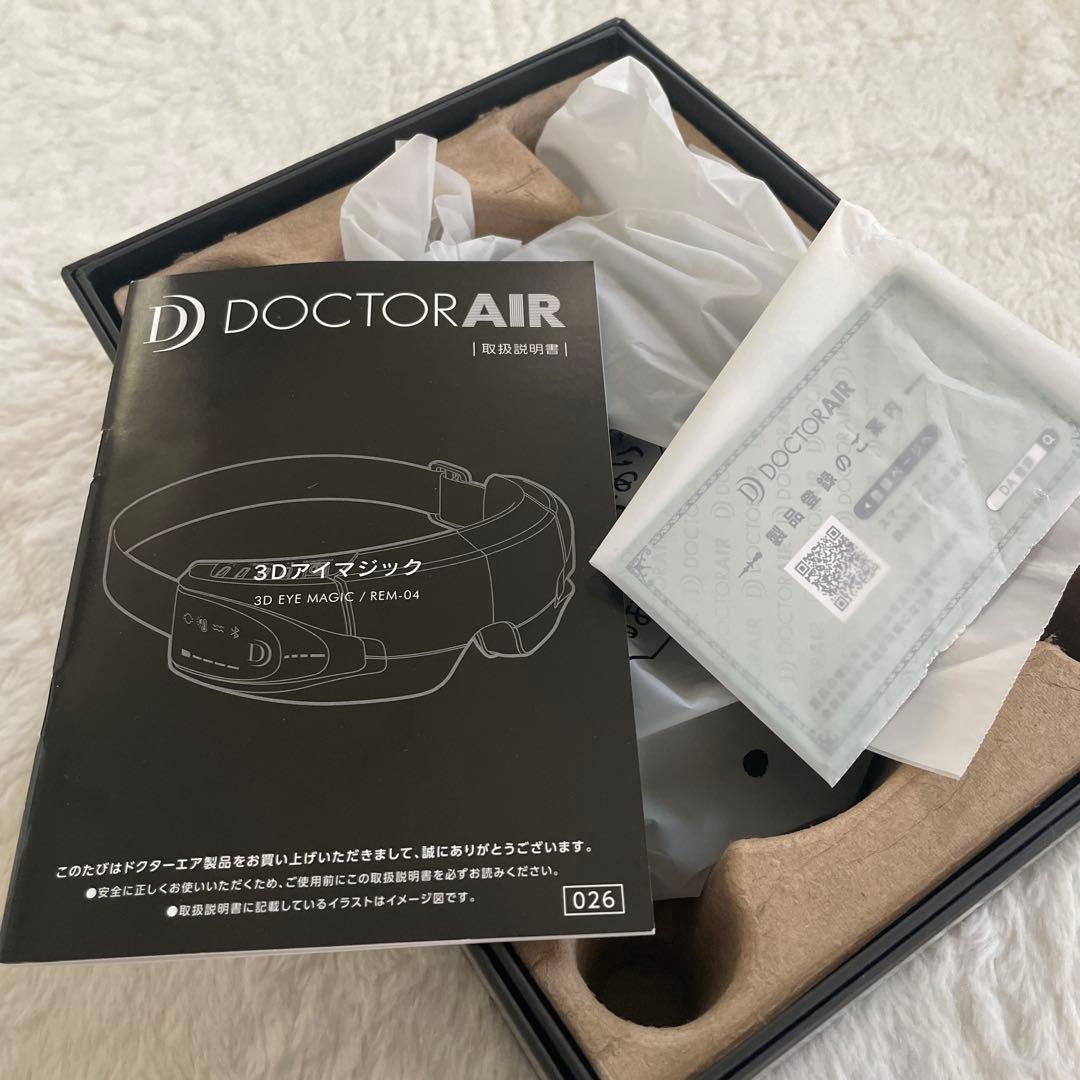 ドクターエアー　3DアイマジックREM04